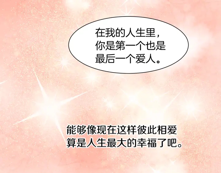 绯闻女一号韩漫全集-第107话 这么爱一个人无删减无遮挡章节图片 