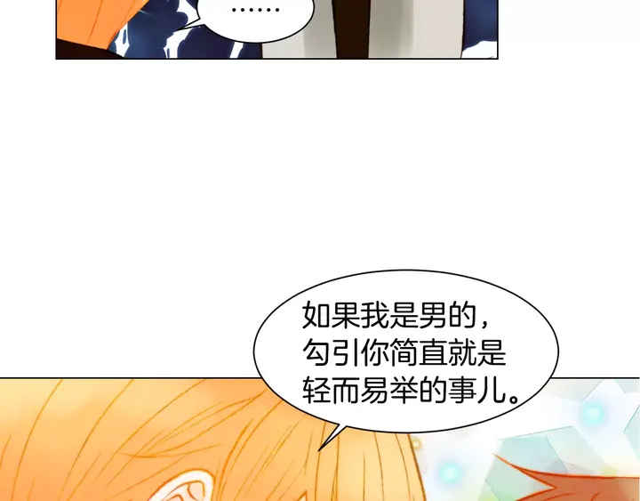 绯闻女一号韩漫全集-第108话 吻戏不准ng无删减无遮挡章节图片 