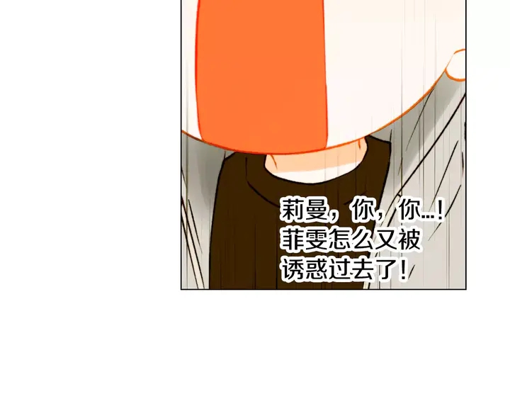 绯闻女一号韩漫全集-第108话 吻戏不准ng无删减无遮挡章节图片 