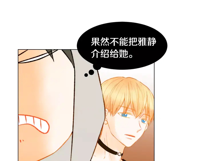 绯闻女一号韩漫全集-第108话 吻戏不准ng无删减无遮挡章节图片 