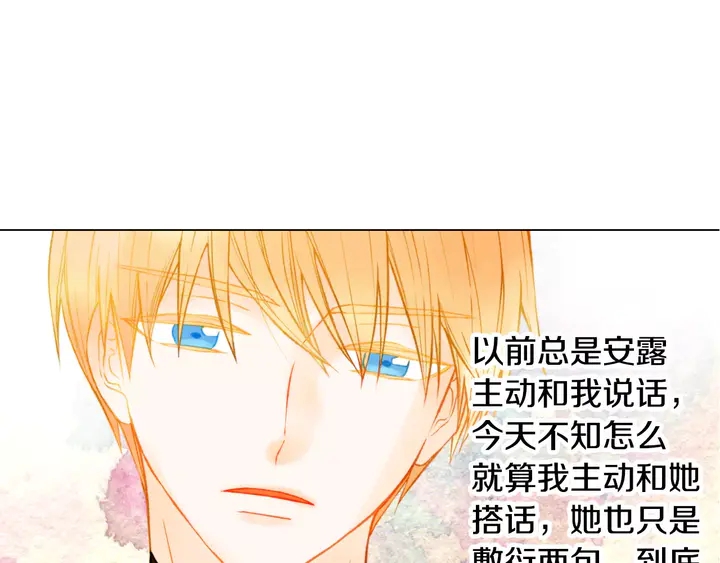 绯闻女一号韩漫全集-第108话 吻戏不准ng无删减无遮挡章节图片 