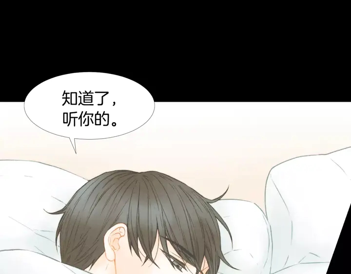 绯闻女一号韩漫全集-第108话 吻戏不准ng无删减无遮挡章节图片 