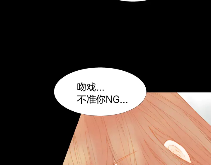 绯闻女一号韩漫全集-第108话 吻戏不准ng无删减无遮挡章节图片 