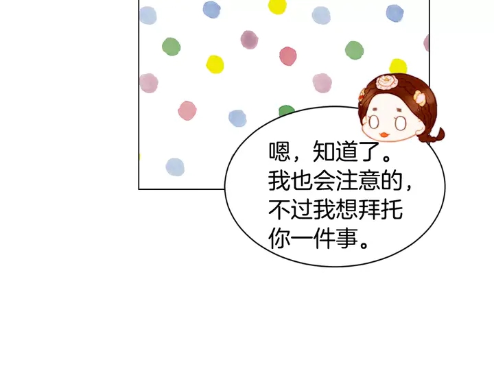 绯闻女一号韩漫全集-第108话 吻戏不准ng无删减无遮挡章节图片 