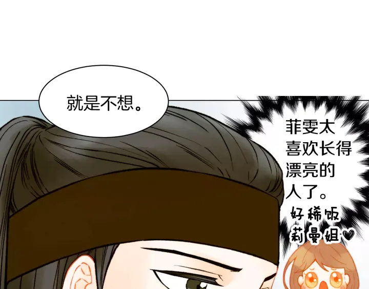 绯闻女一号韩漫全集-第108话 吻戏不准ng无删减无遮挡章节图片 