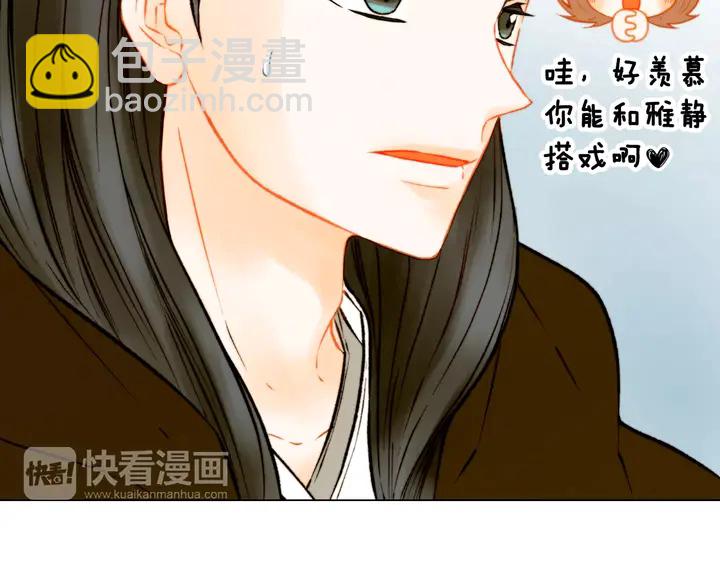 绯闻女一号韩漫全集-第108话 吻戏不准ng无删减无遮挡章节图片 