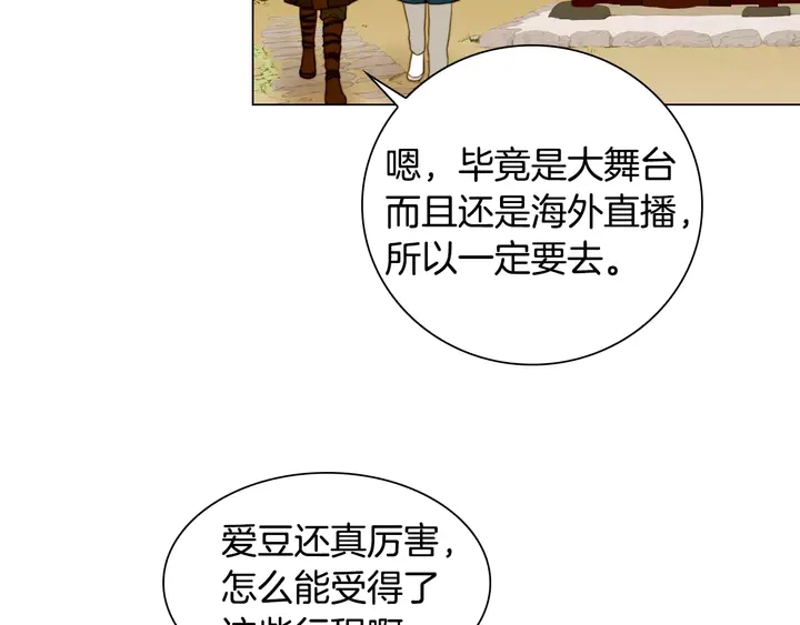 绯闻女一号韩漫全集-第108话 吻戏不准ng无删减无遮挡章节图片 