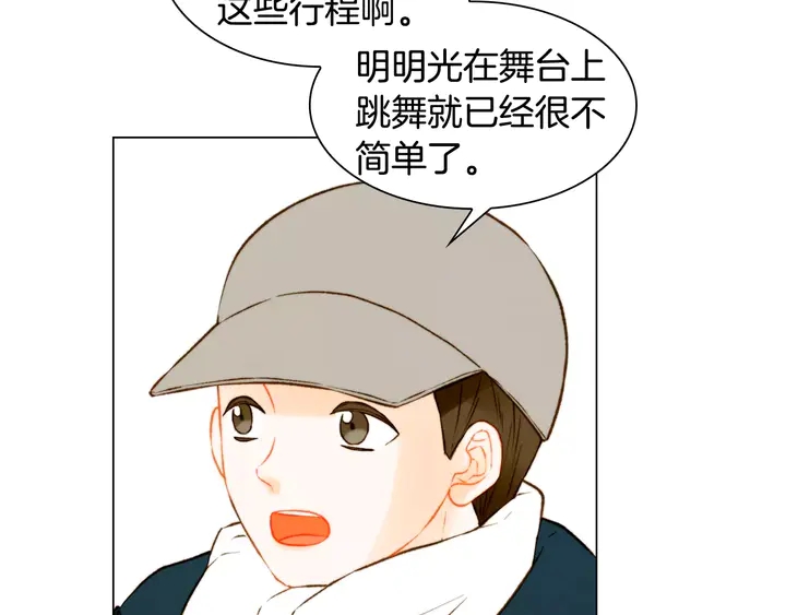 绯闻女一号韩漫全集-第108话 吻戏不准ng无删减无遮挡章节图片 
