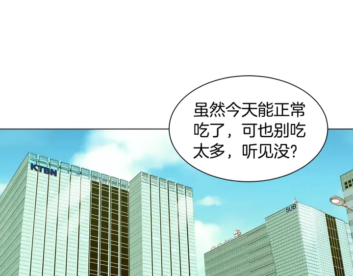 绯闻女一号韩漫全集-第108话 吻戏不准ng无删减无遮挡章节图片 