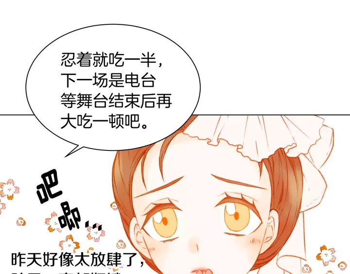 绯闻女一号韩漫全集-第108话 吻戏不准ng无删减无遮挡章节图片 