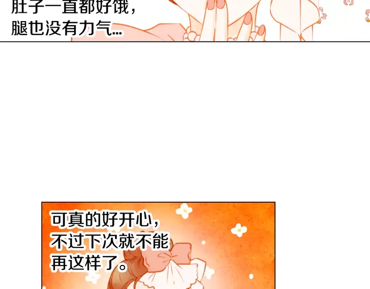 绯闻女一号韩漫全集-第108话 吻戏不准ng无删减无遮挡章节图片 