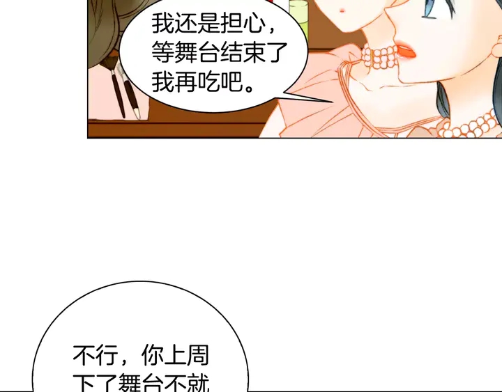 绯闻女一号韩漫全集-第108话 吻戏不准ng无删减无遮挡章节图片 