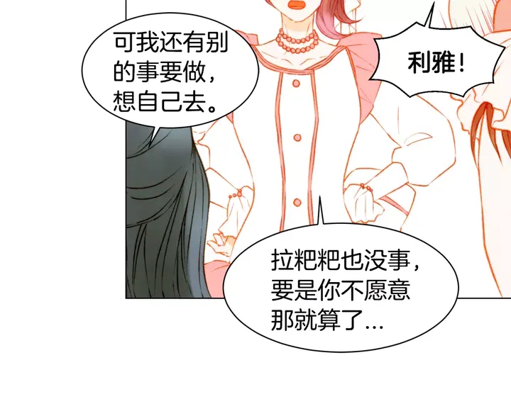 绯闻女一号韩漫全集-第108话 吻戏不准ng无删减无遮挡章节图片 
