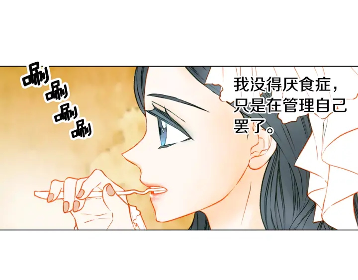 绯闻女一号韩漫全集-第108话 吻戏不准ng无删减无遮挡章节图片 