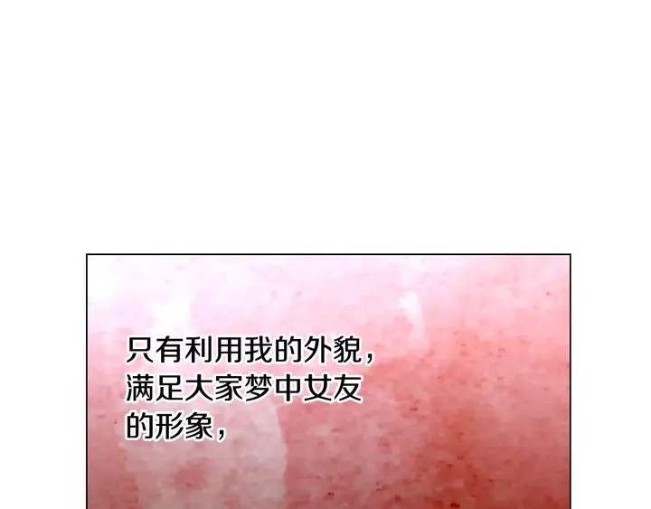 绯闻女一号韩漫全集-第108话 吻戏不准ng无删减无遮挡章节图片 