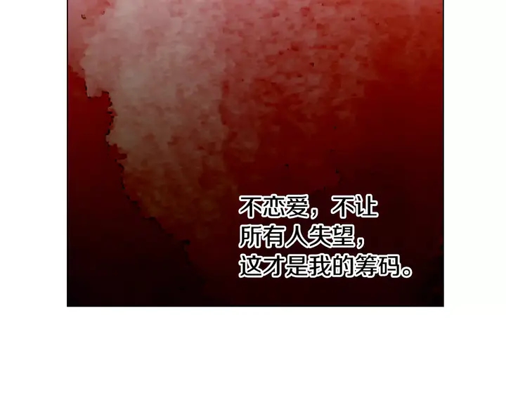 绯闻女一号韩漫全集-第108话 吻戏不准ng无删减无遮挡章节图片 