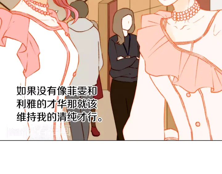 绯闻女一号韩漫全集-第108话 吻戏不准ng无删减无遮挡章节图片 
