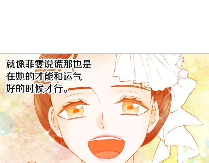 绯闻女一号韩漫全集-第108话 吻戏不准ng无删减无遮挡章节图片 