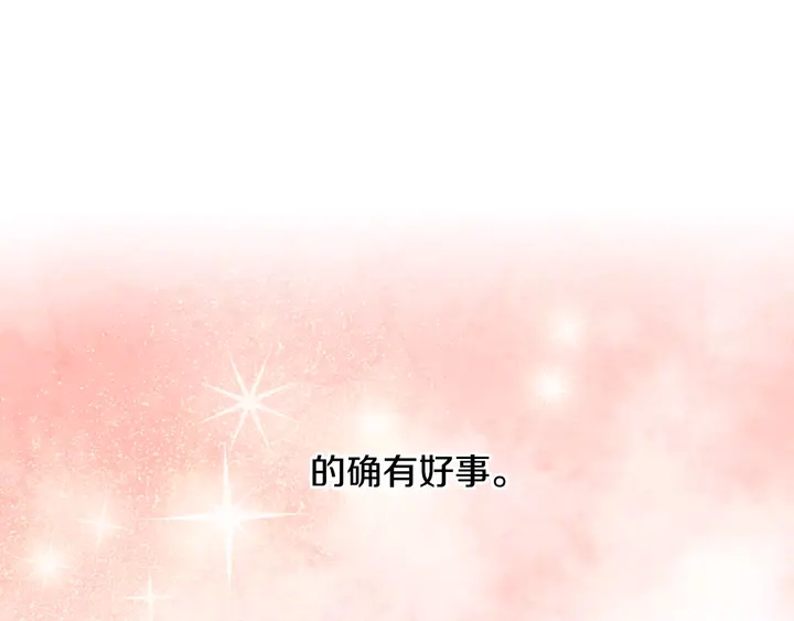 绯闻女一号韩漫全集-第108话 吻戏不准ng无删减无遮挡章节图片 