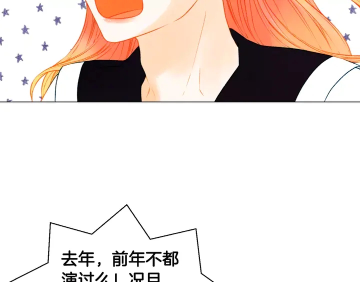 绯闻女一号韩漫全集-第108话 吻戏不准ng无删减无遮挡章节图片 