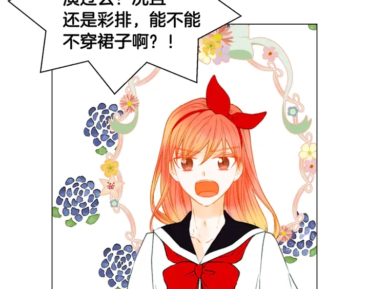 绯闻女一号韩漫全集-第108话 吻戏不准ng无删减无遮挡章节图片 