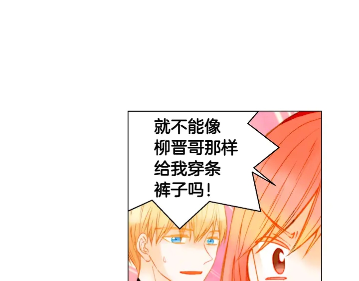 绯闻女一号韩漫全集-第108话 吻戏不准ng无删减无遮挡章节图片 