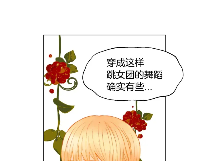绯闻女一号韩漫全集-第108话 吻戏不准ng无删减无遮挡章节图片 