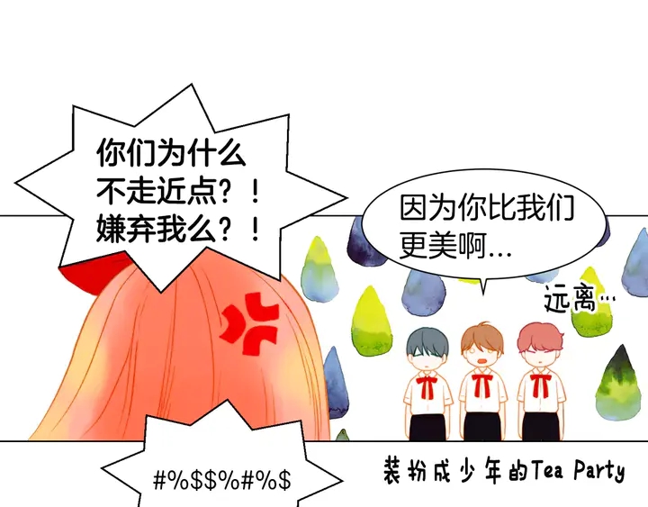绯闻女一号韩漫全集-第108话 吻戏不准ng无删减无遮挡章节图片 