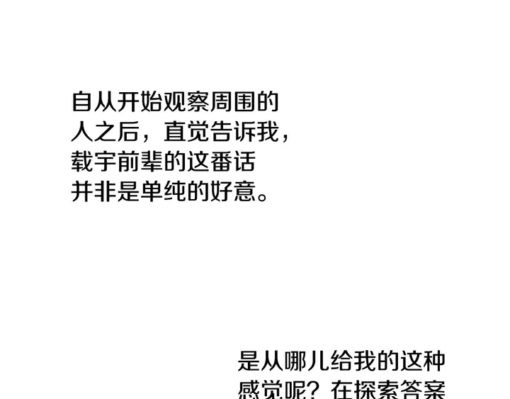 绯闻女一号韩漫全集-第108话 吻戏不准ng无删减无遮挡章节图片 