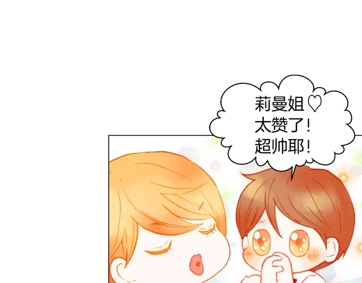 绯闻女一号韩漫全集-第108话 吻戏不准ng无删减无遮挡章节图片 