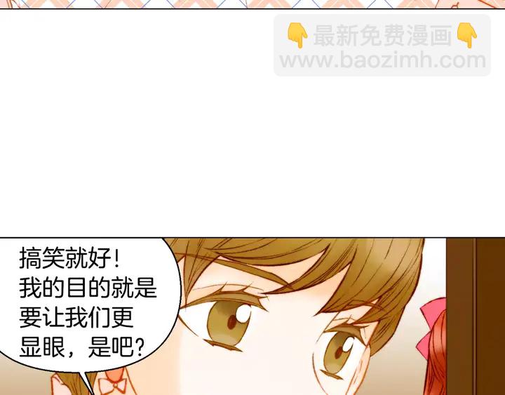 绯闻女一号韩漫全集-第109话 是时候结束无删减无遮挡章节图片 