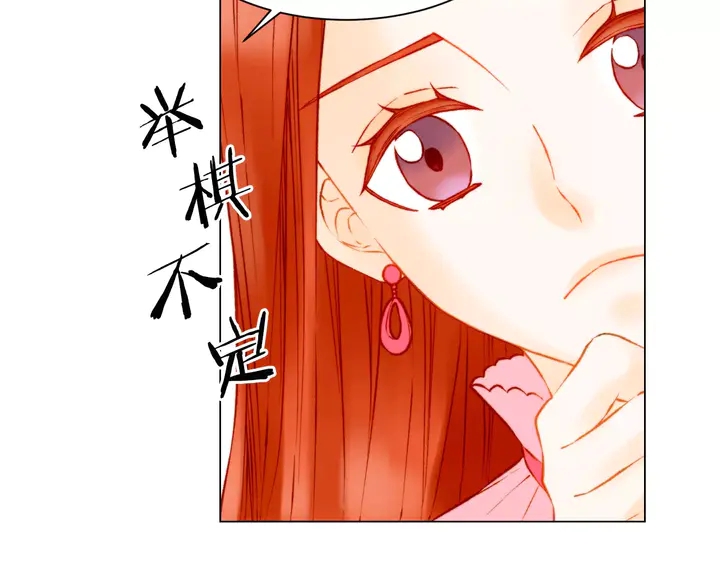 绯闻女一号韩漫全集-第109话 是时候结束无删减无遮挡章节图片 