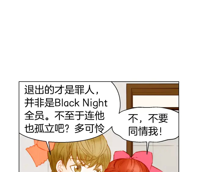 绯闻女一号韩漫全集-第109话 是时候结束无删减无遮挡章节图片 