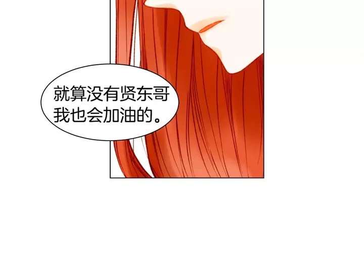 绯闻女一号韩漫全集-第109话 是时候结束无删减无遮挡章节图片 