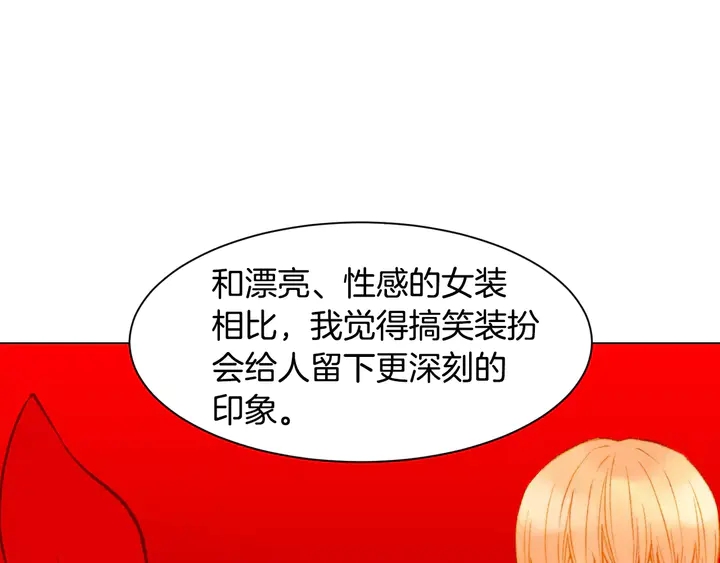 绯闻女一号韩漫全集-第109话 是时候结束无删减无遮挡章节图片 