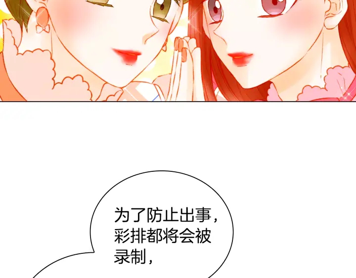绯闻女一号韩漫全集-第109话 是时候结束无删减无遮挡章节图片 