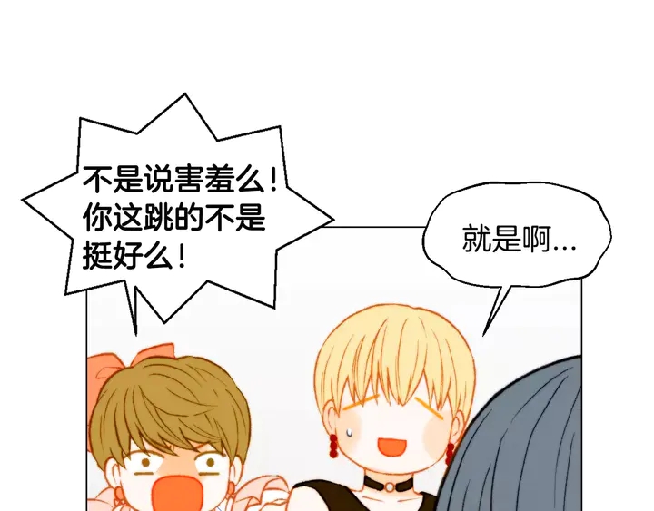 绯闻女一号韩漫全集-第109话 是时候结束无删减无遮挡章节图片 