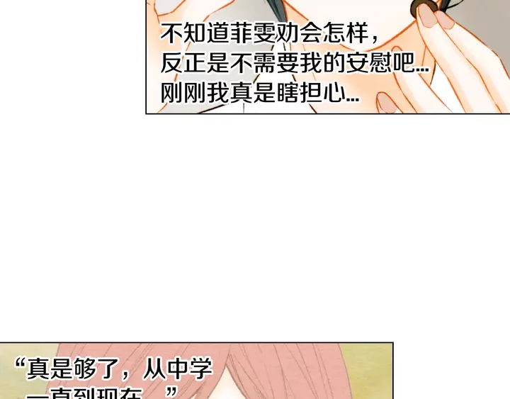 绯闻女一号韩漫全集-第109话 是时候结束无删减无遮挡章节图片 