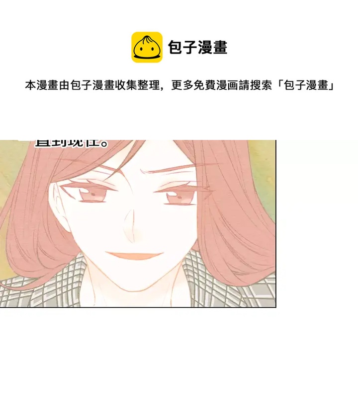 绯闻女一号韩漫全集-第109话 是时候结束无删减无遮挡章节图片 