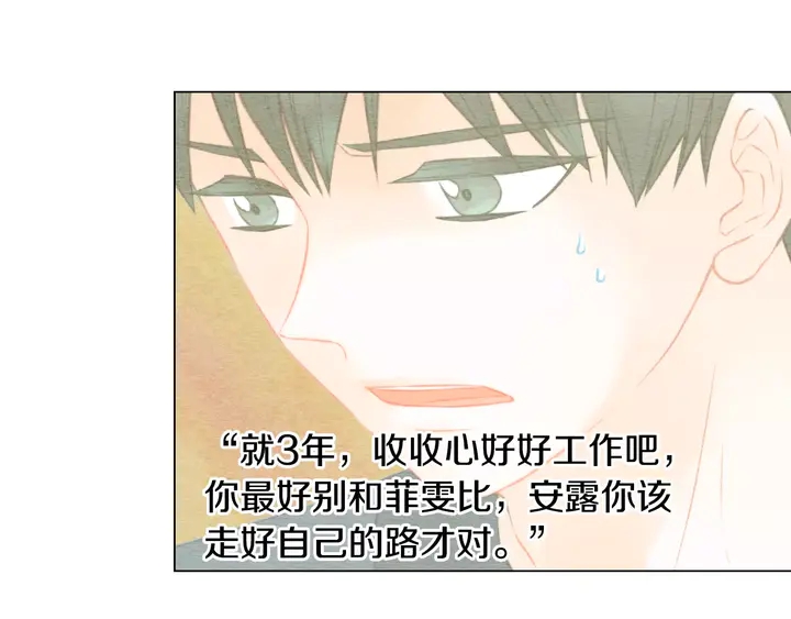绯闻女一号韩漫全集-第109话 是时候结束无删减无遮挡章节图片 