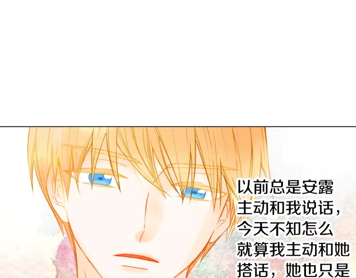 绯闻女一号韩漫全集-第109话 是时候结束无删减无遮挡章节图片 