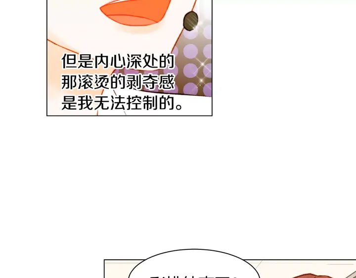 绯闻女一号韩漫全集-第109话 是时候结束无删减无遮挡章节图片 