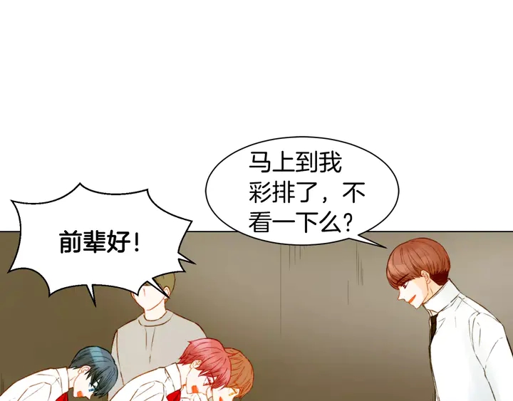 绯闻女一号韩漫全集-第109话 是时候结束无删减无遮挡章节图片 