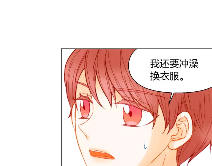 绯闻女一号韩漫全集-第109话 是时候结束无删减无遮挡章节图片 