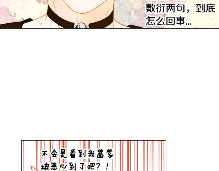 绯闻女一号韩漫全集-第109话 是时候结束无删减无遮挡章节图片 