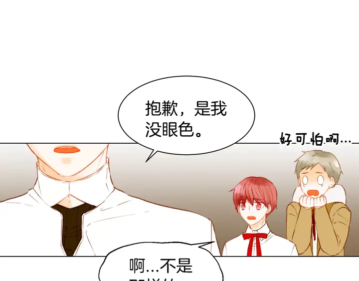 绯闻女一号韩漫全集-第109话 是时候结束无删减无遮挡章节图片 