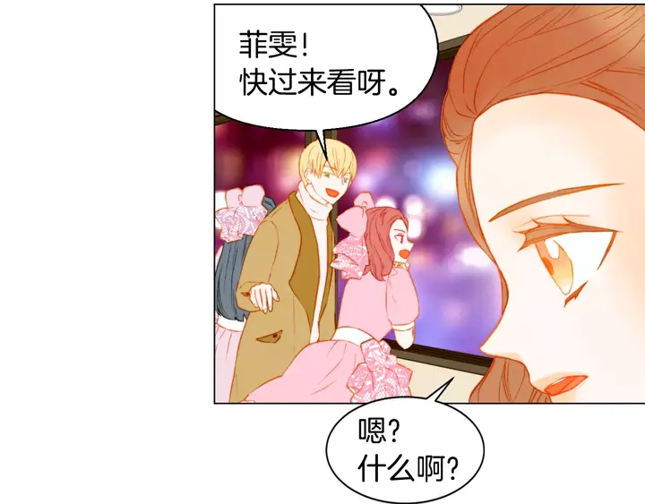 绯闻女一号韩漫全集-第109话 是时候结束无删减无遮挡章节图片 