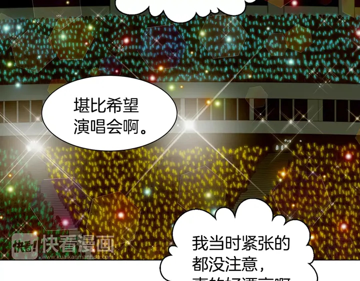 绯闻女一号韩漫全集-第109话 是时候结束无删减无遮挡章节图片 