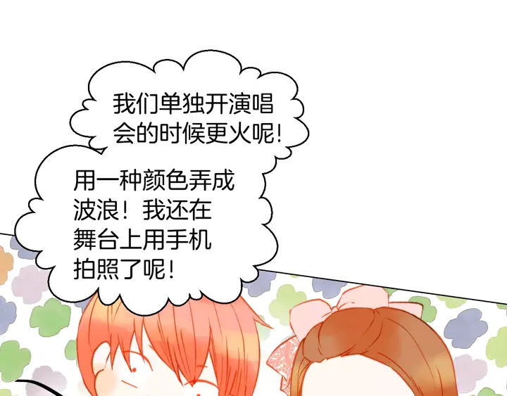 绯闻女一号韩漫全集-第109话 是时候结束无删减无遮挡章节图片 