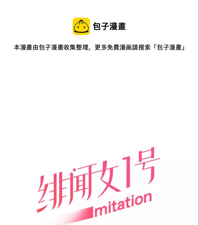 绯闻女一号韩漫全集-第110话 真正的明星无删减无遮挡章节图片 